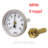 Термометр биметаллический А50.10.160, Wika