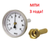 Термометр биметаллический А50.10.63, WIKA